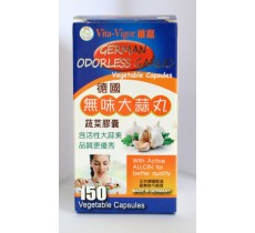 維嘉德國無味大蒜丸